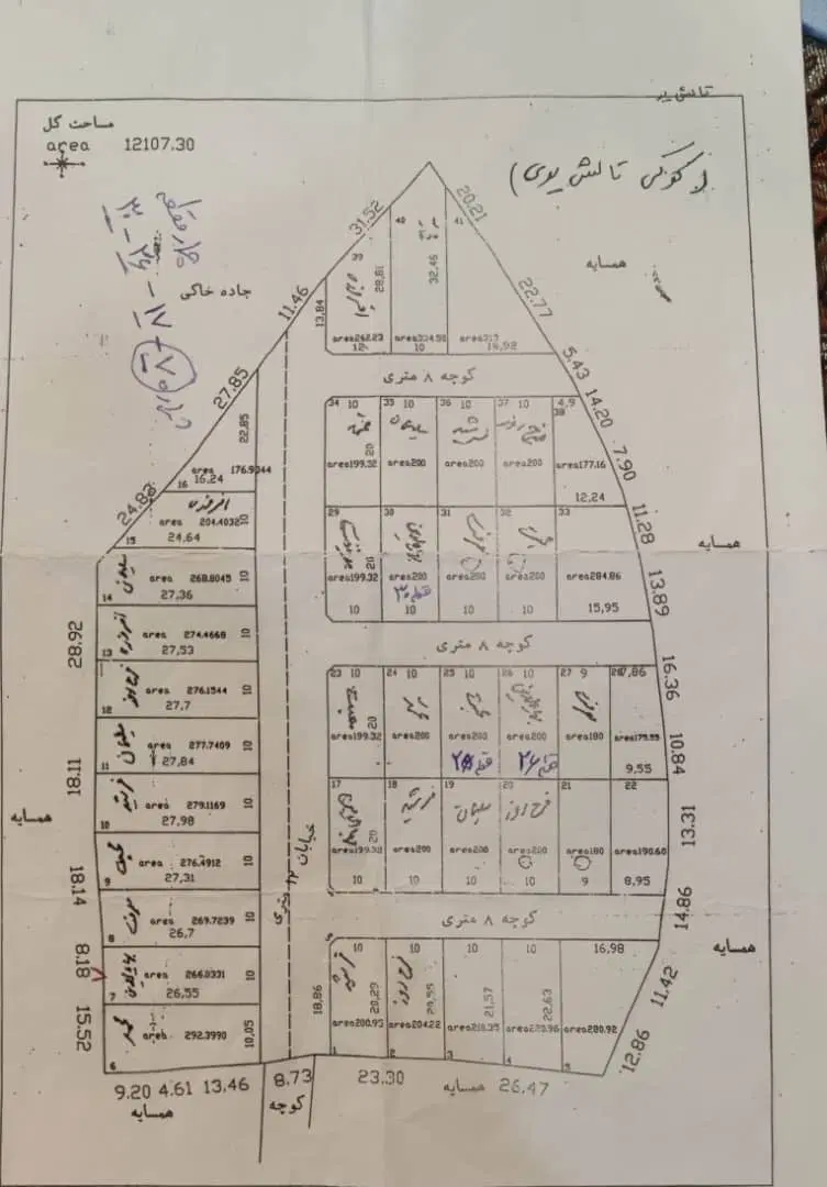 زمین مسکونی دوکله