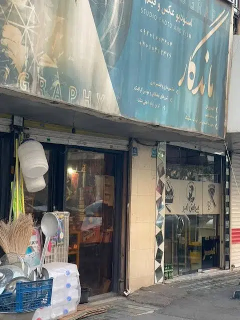 مغازه ادیمی