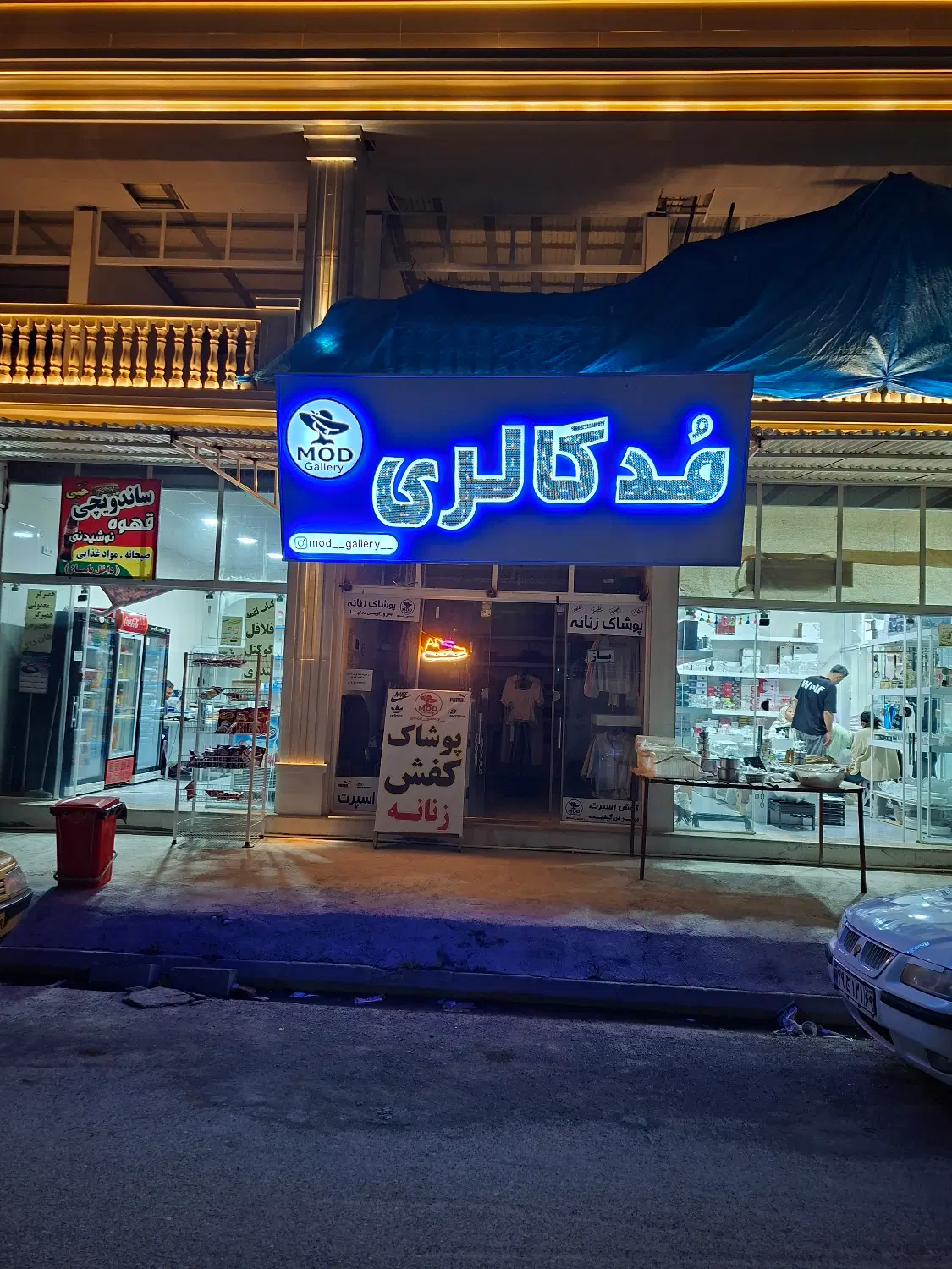 تجاره مغازه