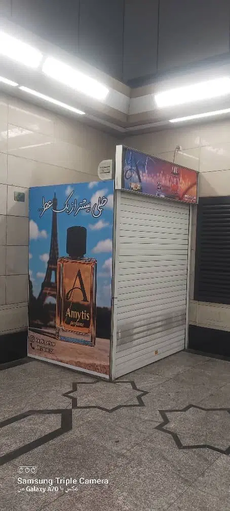 اجاره غرفه در مترو