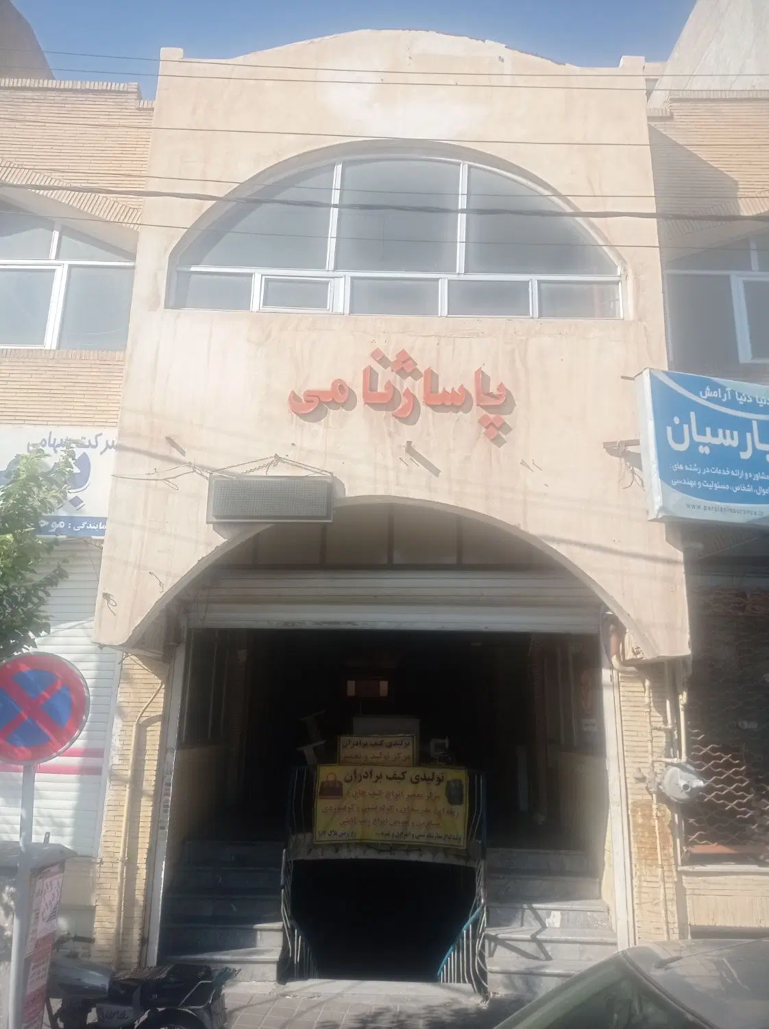 مغازه ۱۴ متری در بازارچه سیلاب