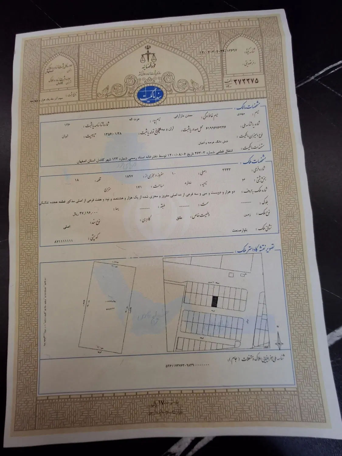 زمین محدوده صنعت