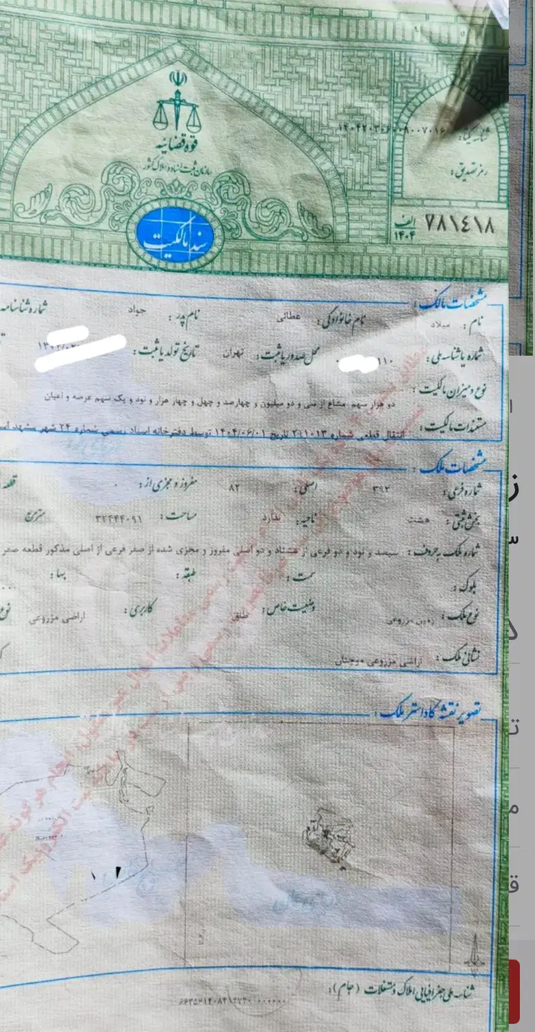 فرصت مناسب سرمایه‌گذاری در موچان