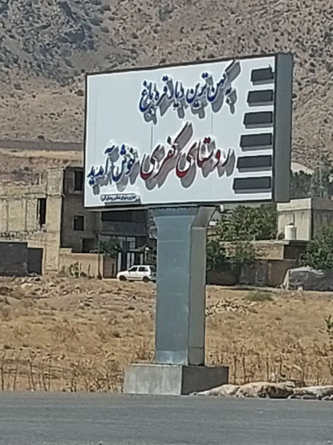 زمین فروشی در کفری
