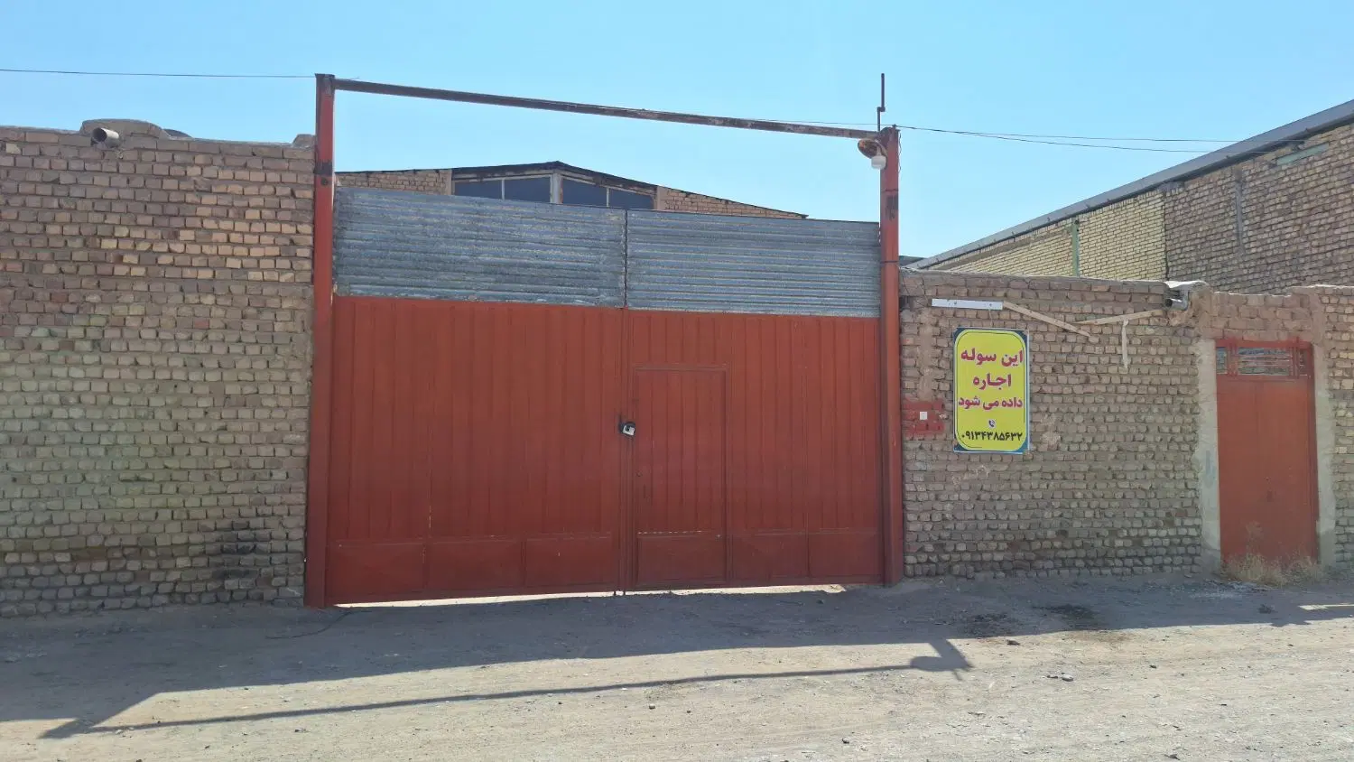 سوله اجاره ای