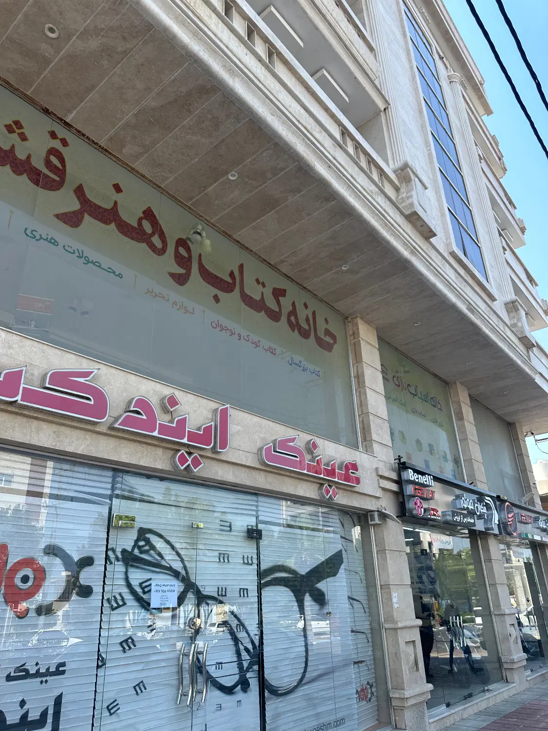 اجاره تجاری مجتمع مولوی