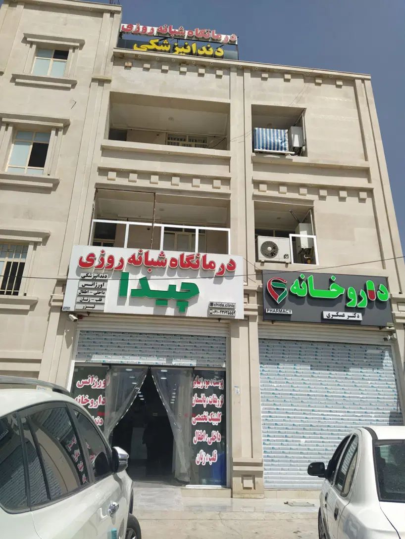 اجاره واحد ۹۰ متری در مجتمع پزشکی چیدا