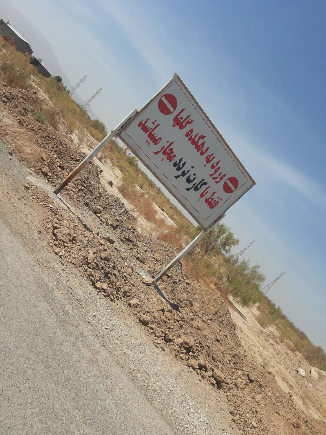 زمین دهکده گلها سندتکبرگ