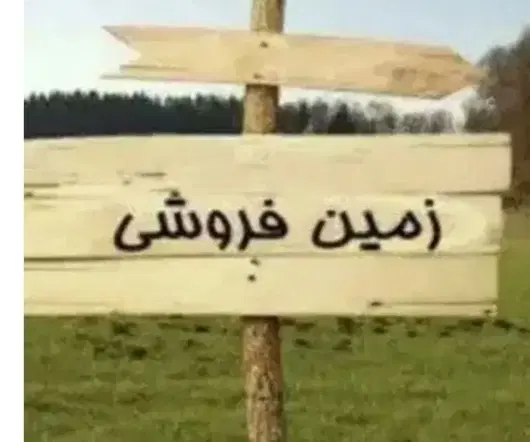 زمین جنوبی دوبر موقعیت تجاری