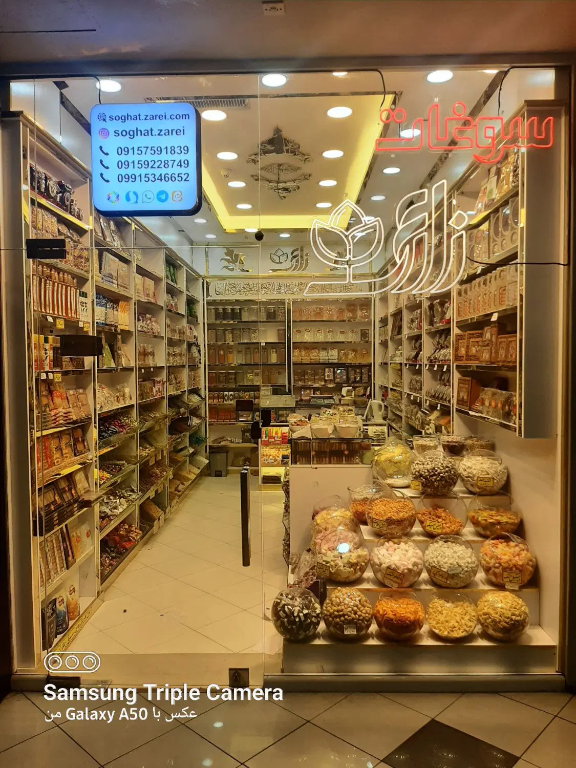 فروش مغاز با دکور کامل اجیل خشکبار  الماس شرق