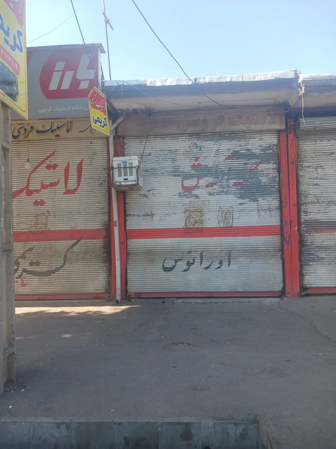 فروش مغازه