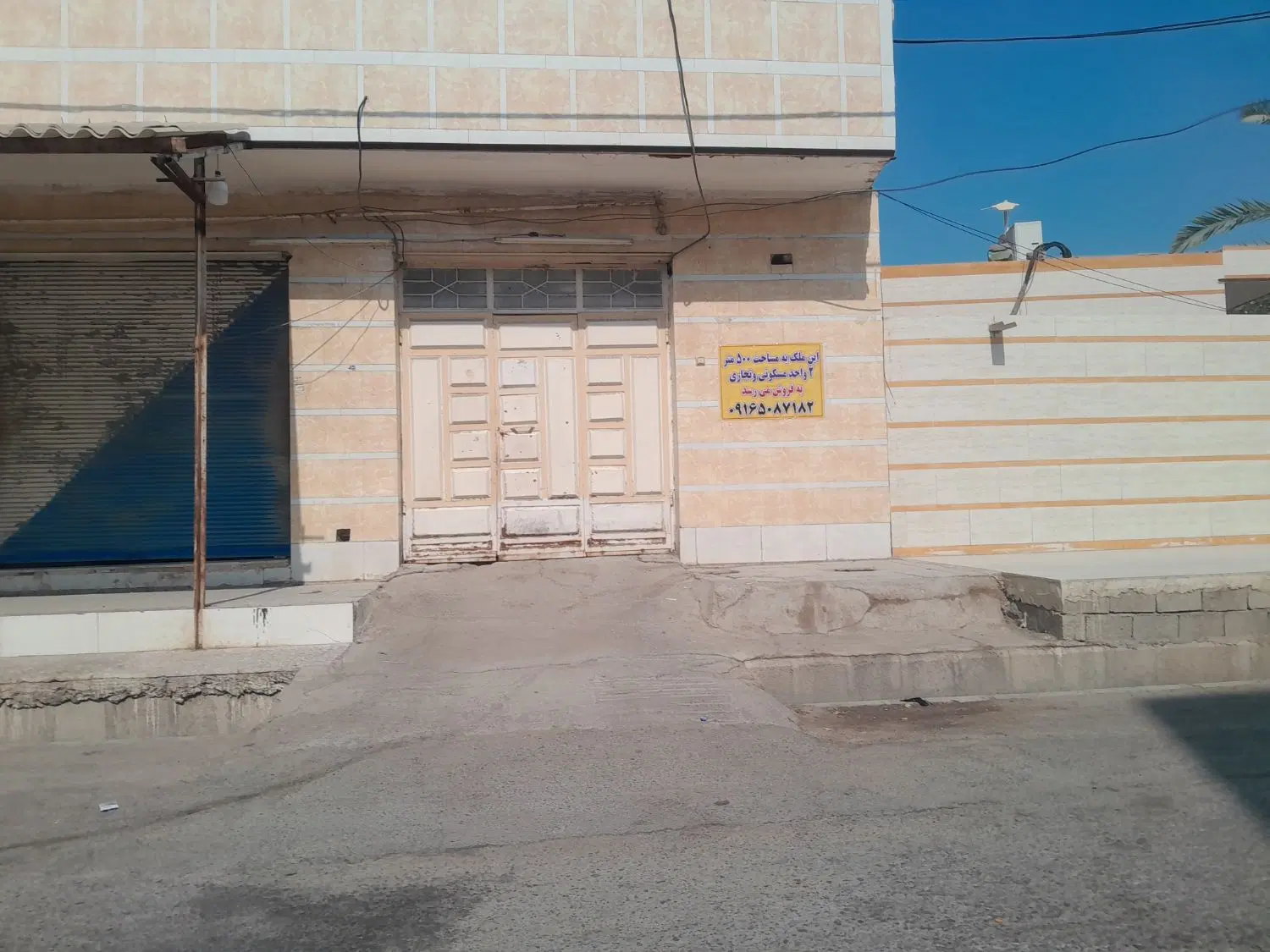 فروش فوری ملک مسکونی تجاری