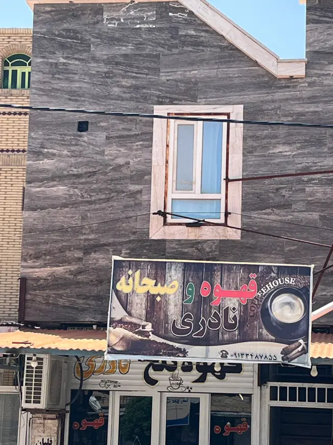 فروش مغازه