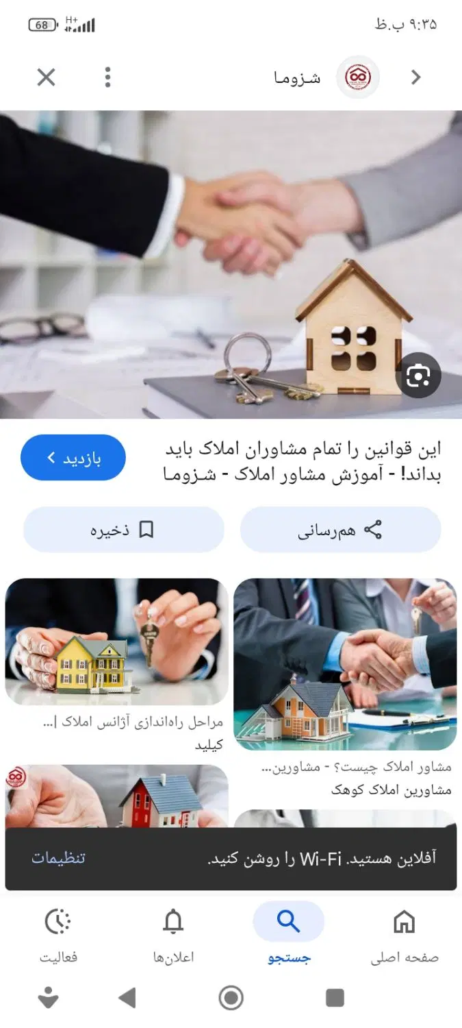 املاکی شهر پارسان املاکی پارسان