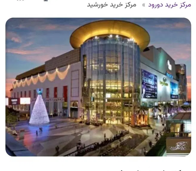 فروش مغازه