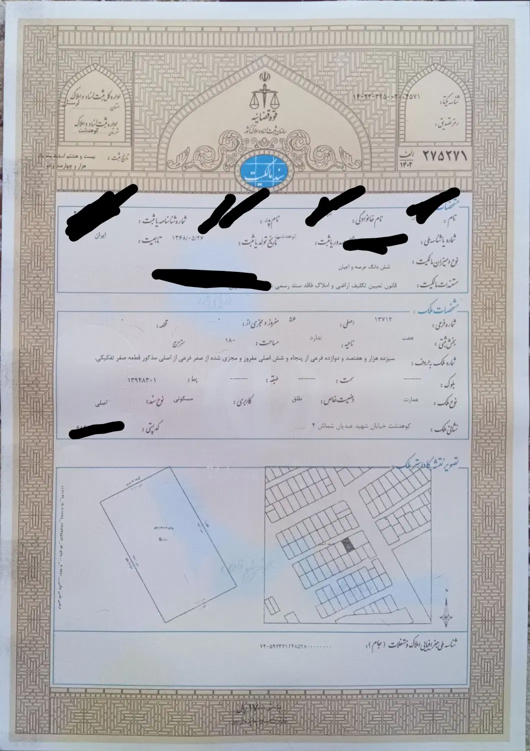 ساختمان 180