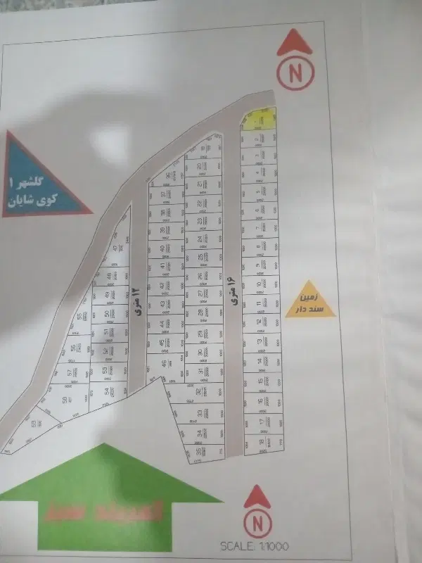 زمین سند دار ۲۰۰ متر بیرون محدوده
