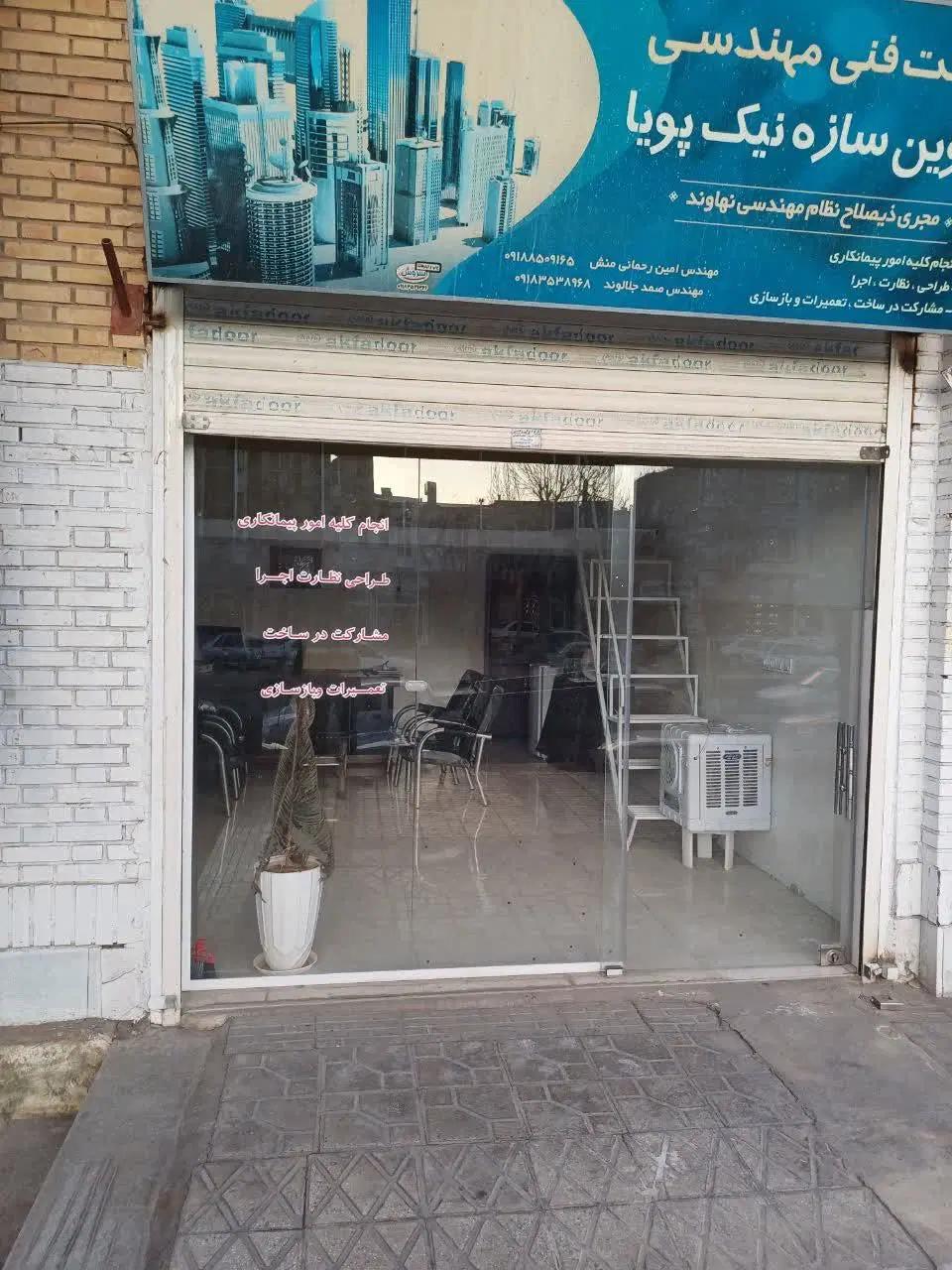 مغازه