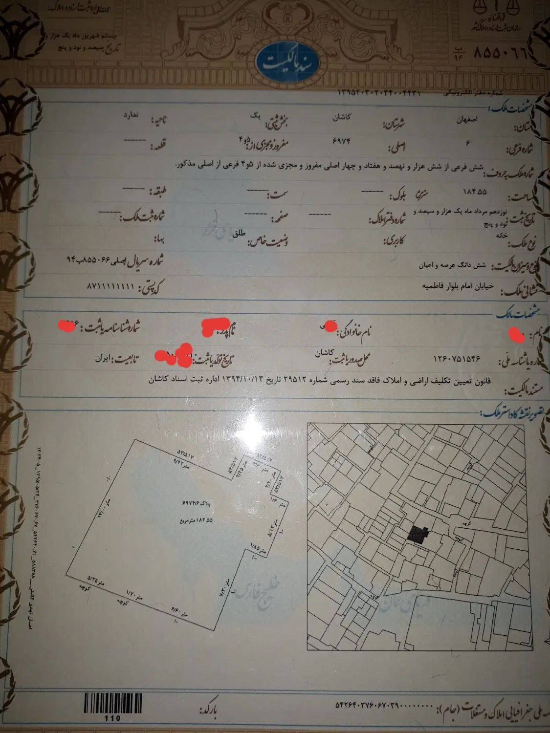 خانه کلنگی بلوار فاطمیه