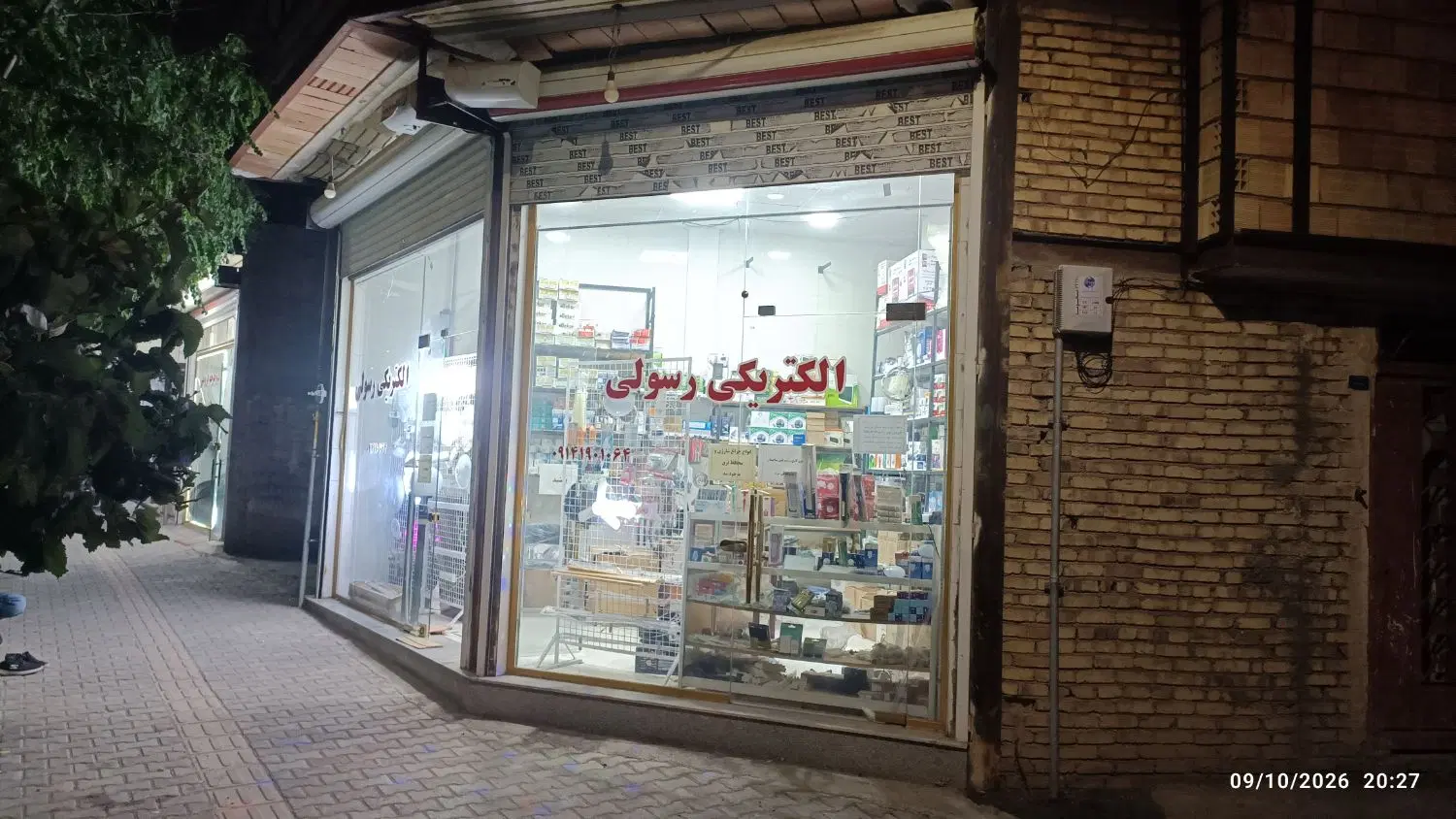 اجاره یک باب مغازه