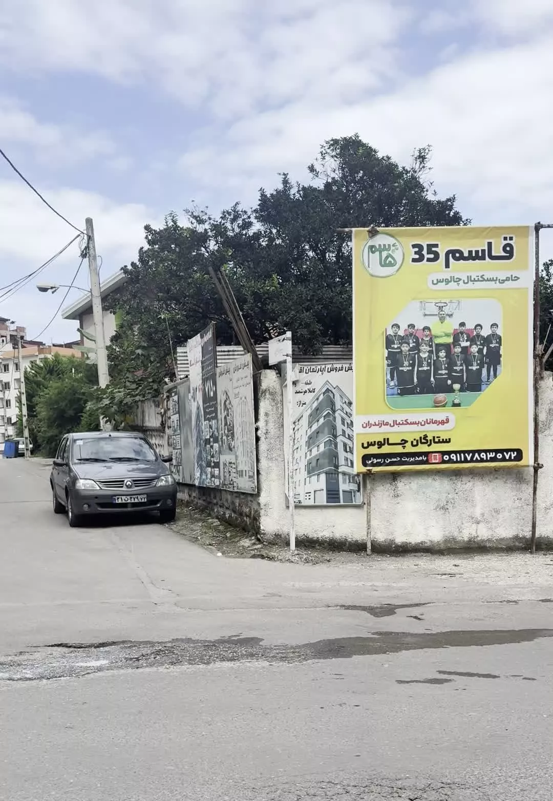 فروش ملک کلنگی