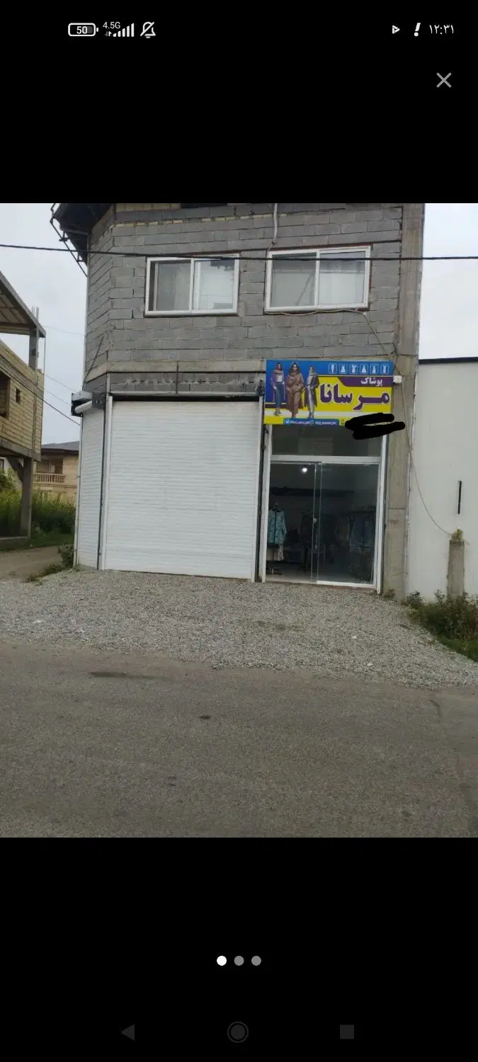 مغازه ۲۵متری