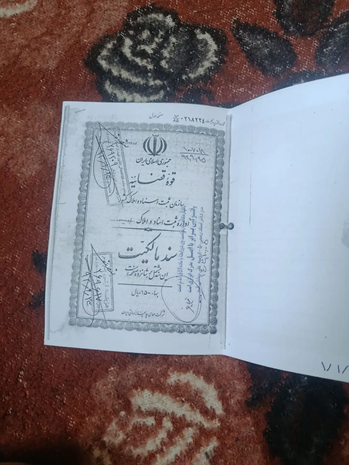 فروش زمین