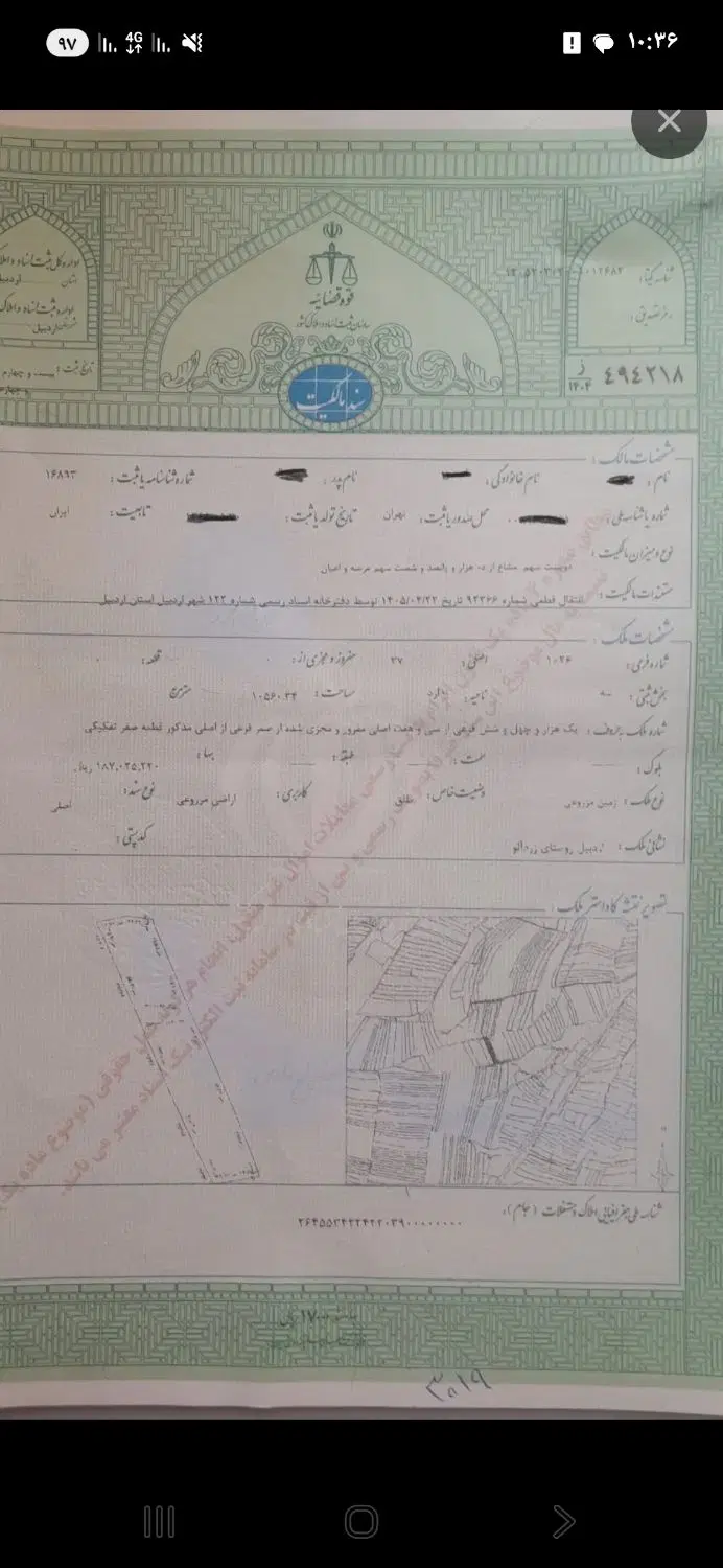 زمین شهرک سلیمانی معاوضه میشود