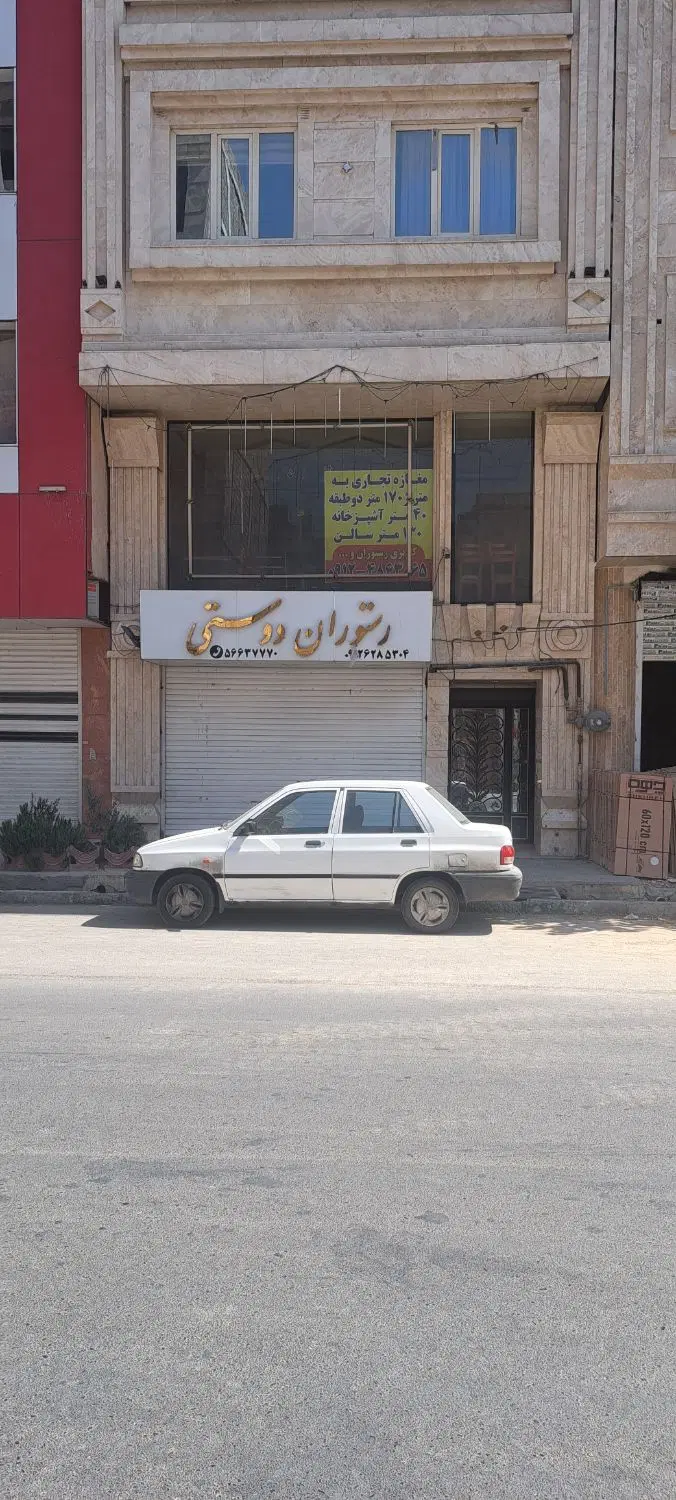 فروش مغازه 170 متری صااحیه