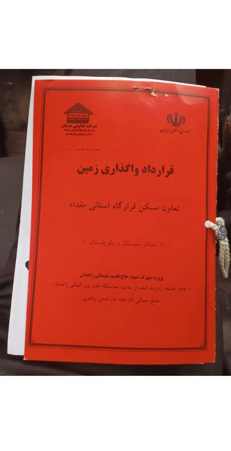 زمین مرزبانی ۲۰۰ متر سیادک
