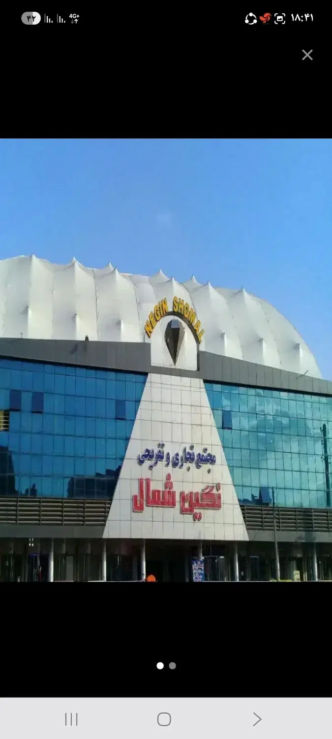 مغازه تجاری طبقه همکف