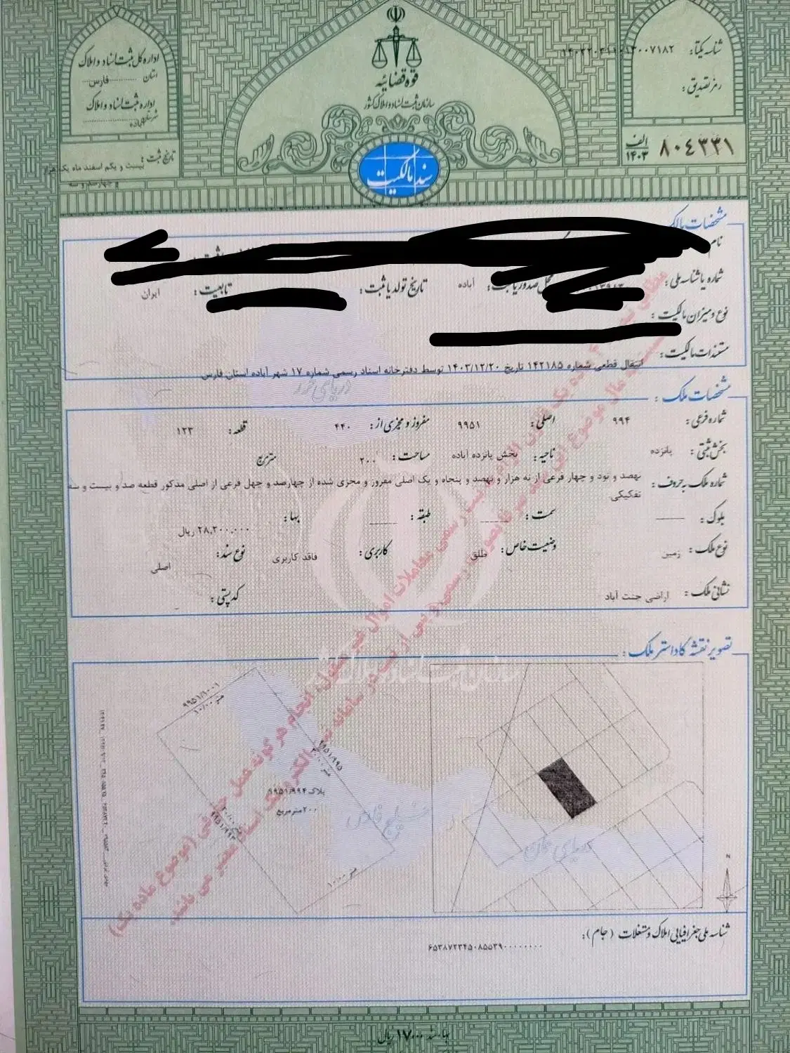 زمین ۲۰۰متر درب حیاط خیام