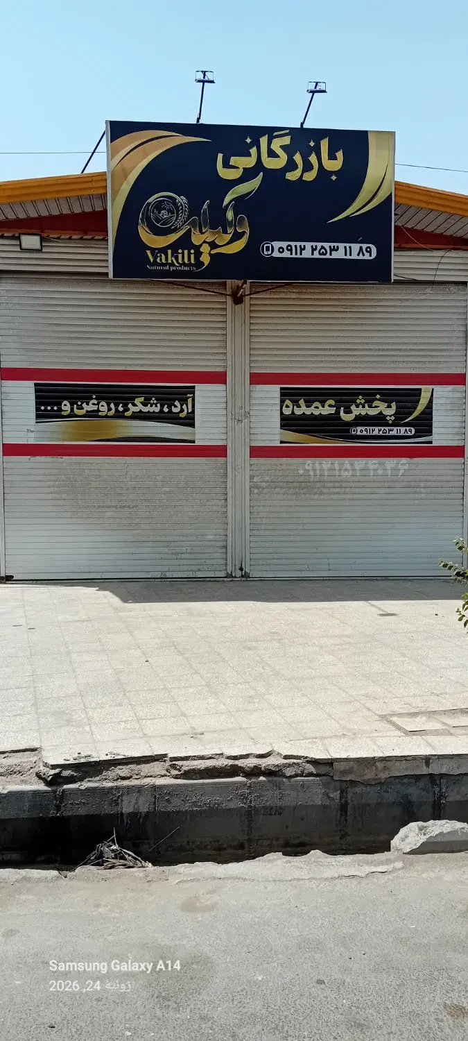 اجاره‌