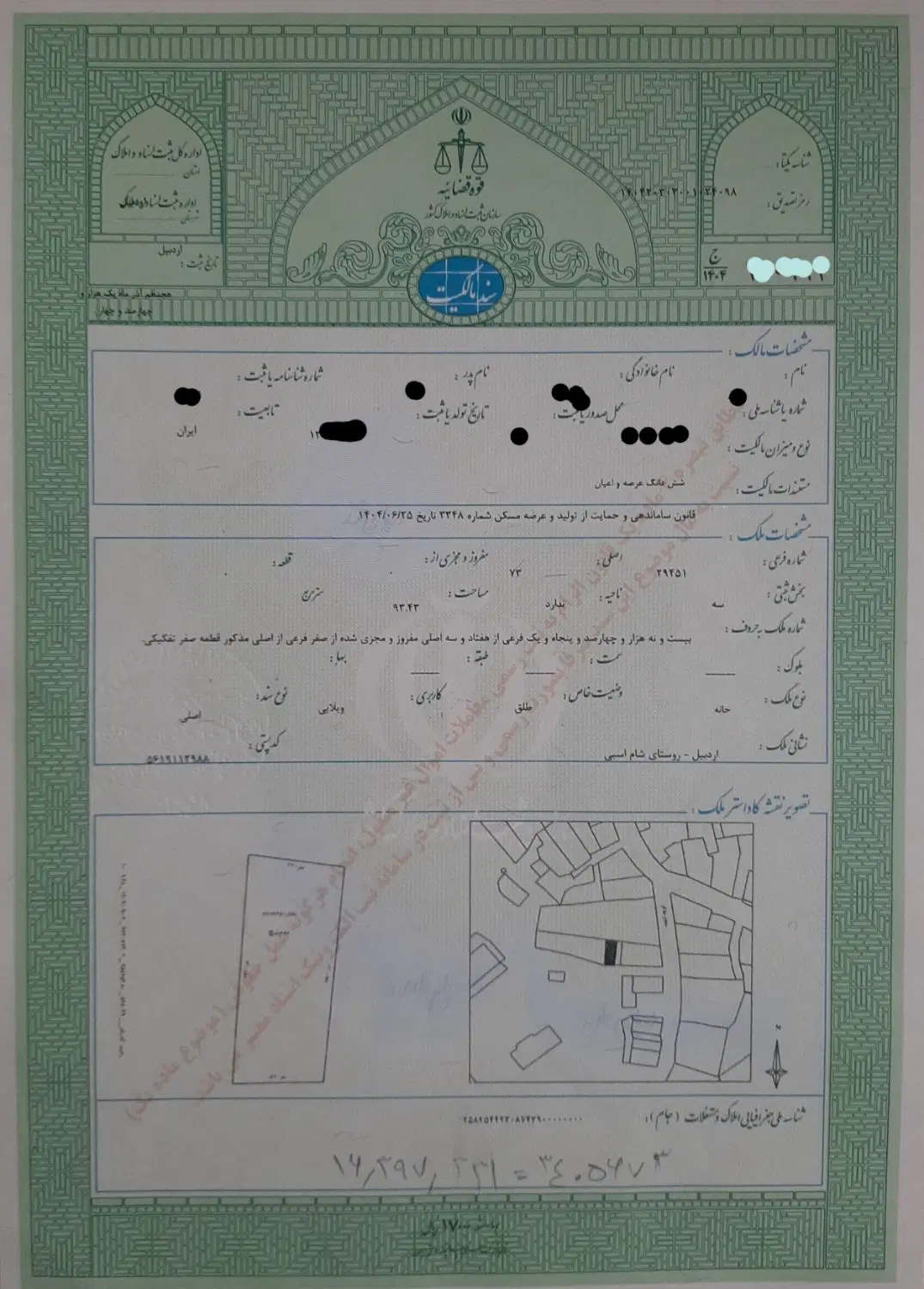 ویلایی ۹۳متر ،شام اسبی نوساز تک خواب