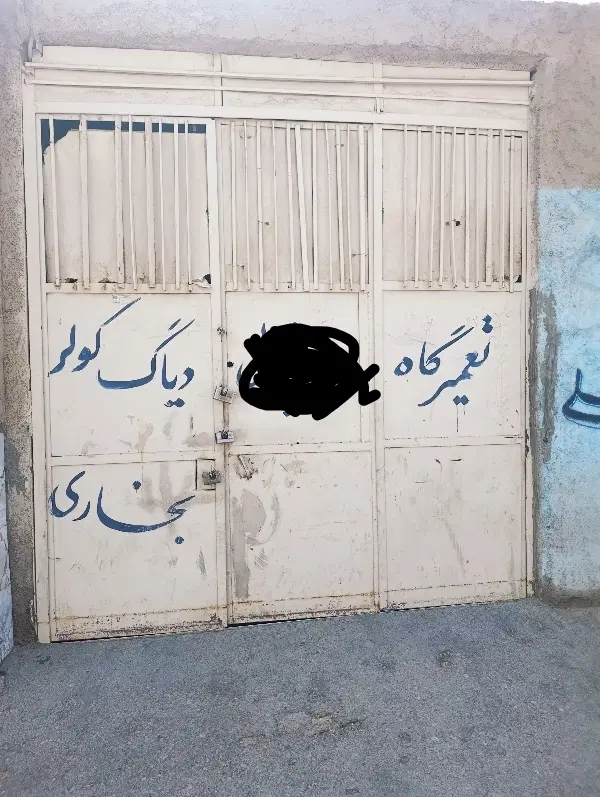 اجاره مغازه