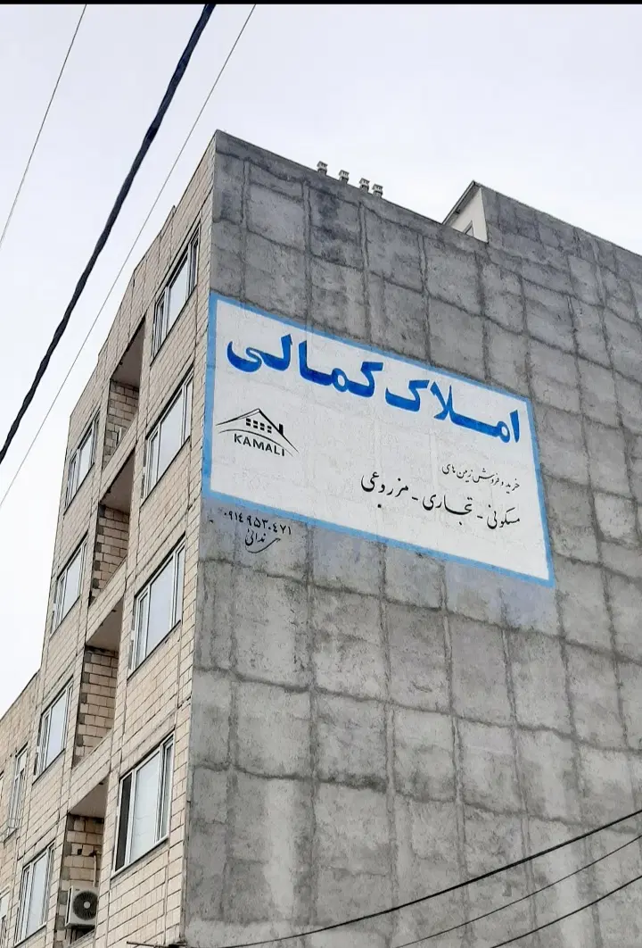 زمین مسکونی_ ایثارگران_ نزدیک خیابان ۱۸ متری