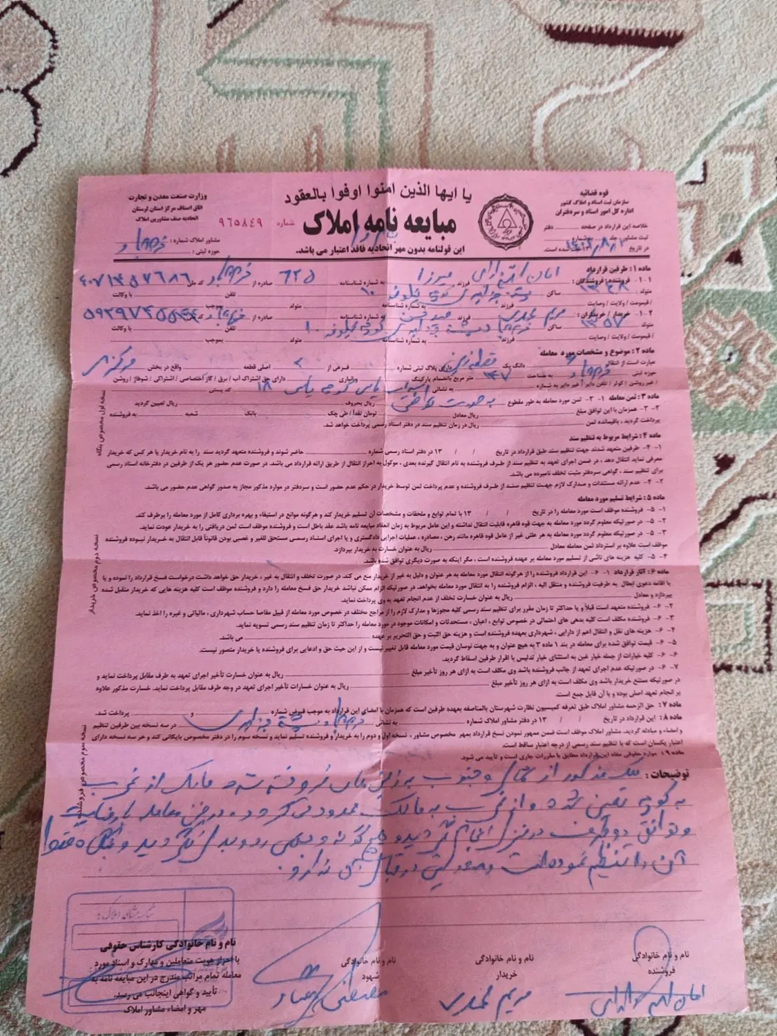 زمین مسکونی واقع در سراب یاس کوچه یاس هجدهم