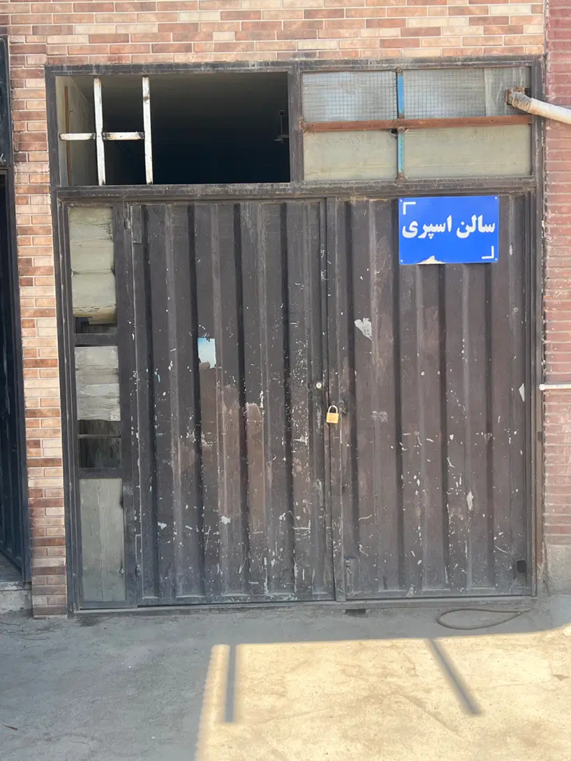 اجاره  سالن ۷۵متری