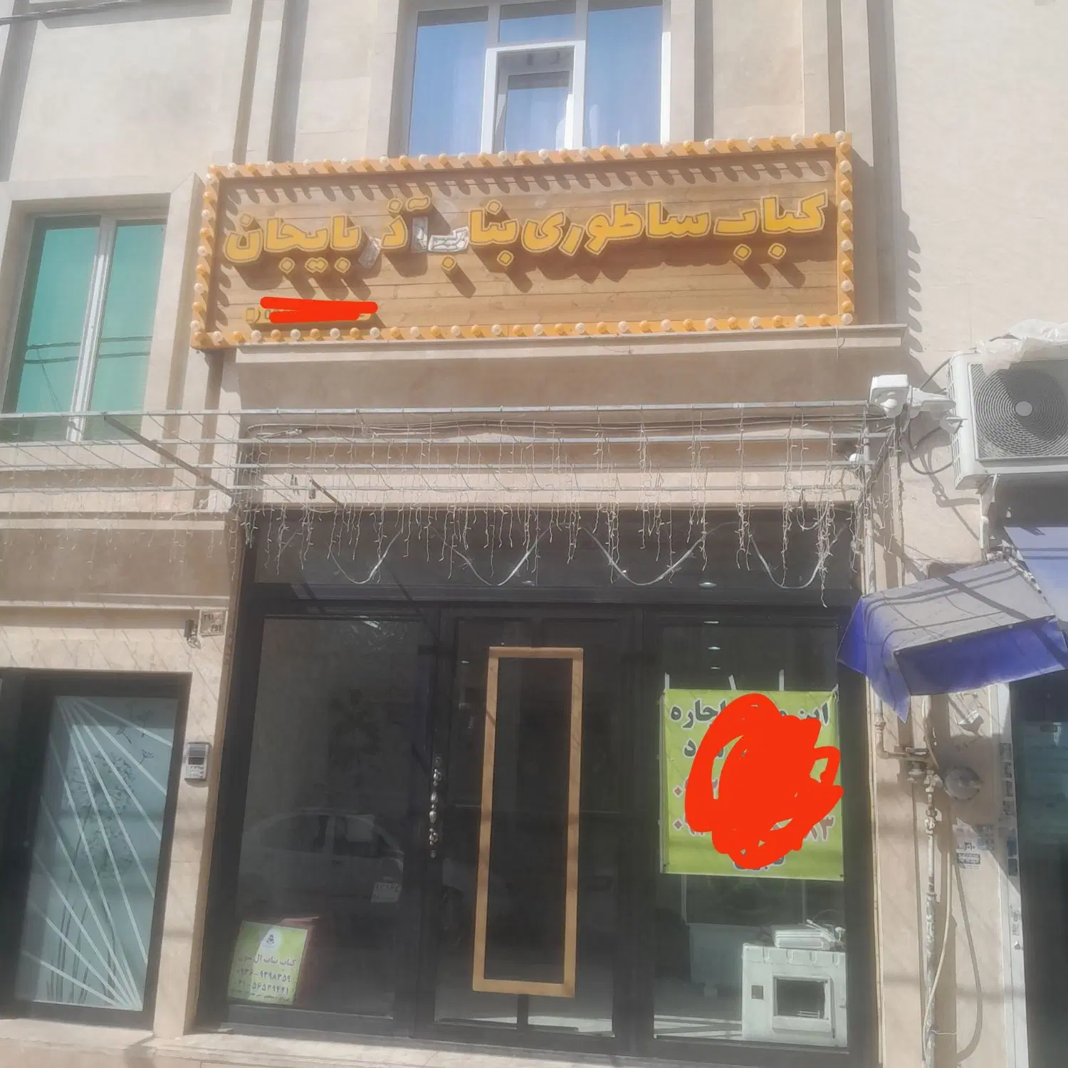 مغازه