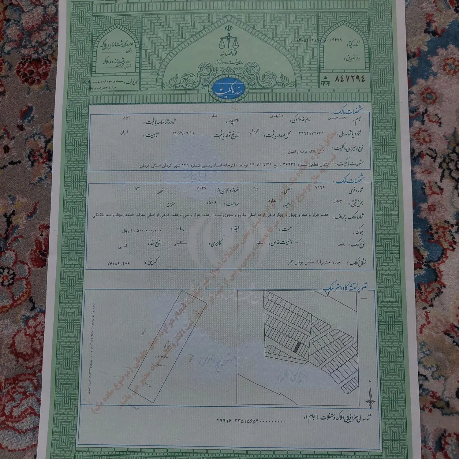 زمین حسن آباد