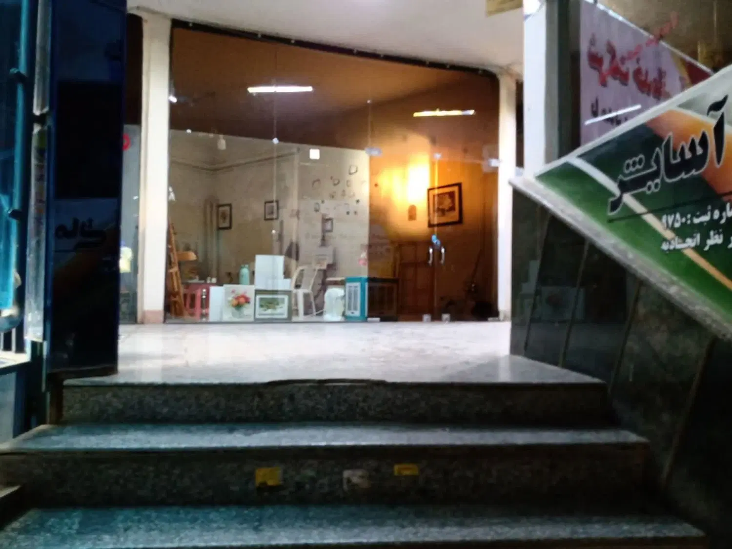 مغازه اداری تجاری پاساژ ایران