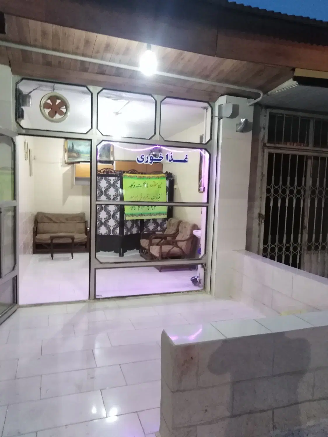 مغازه