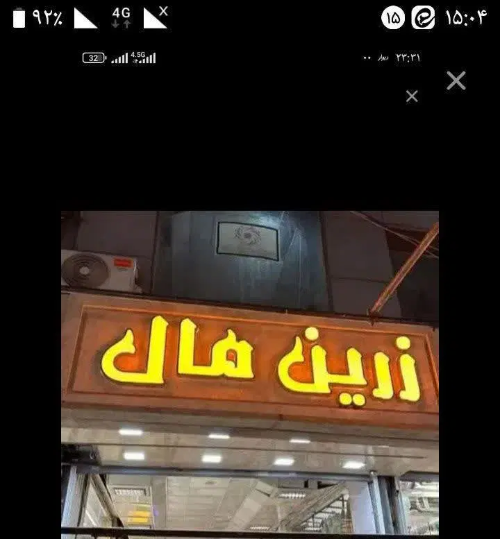اجاره مغازه
