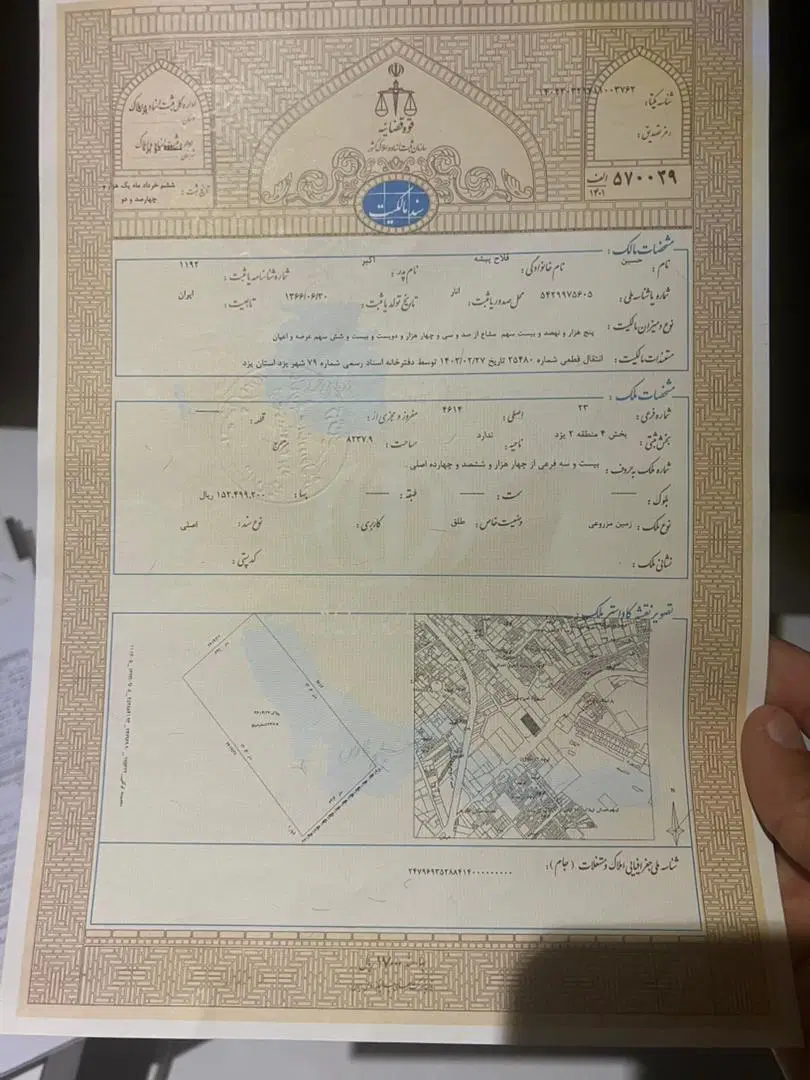 ۱۵۰ متر مسکونی بلوار کوثر امام علی