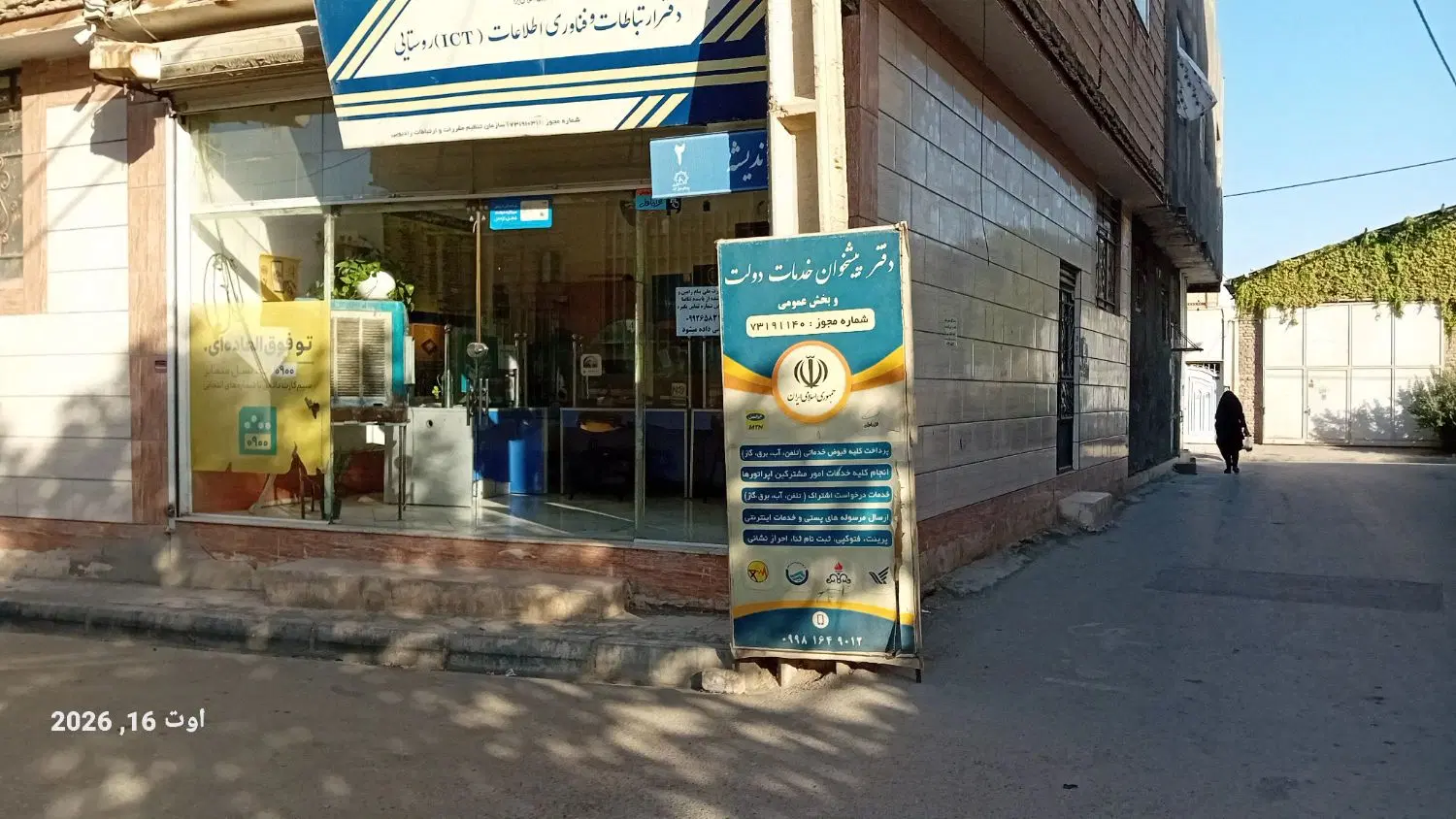 مغازه منزل آباد .۲۶ متر تجاری