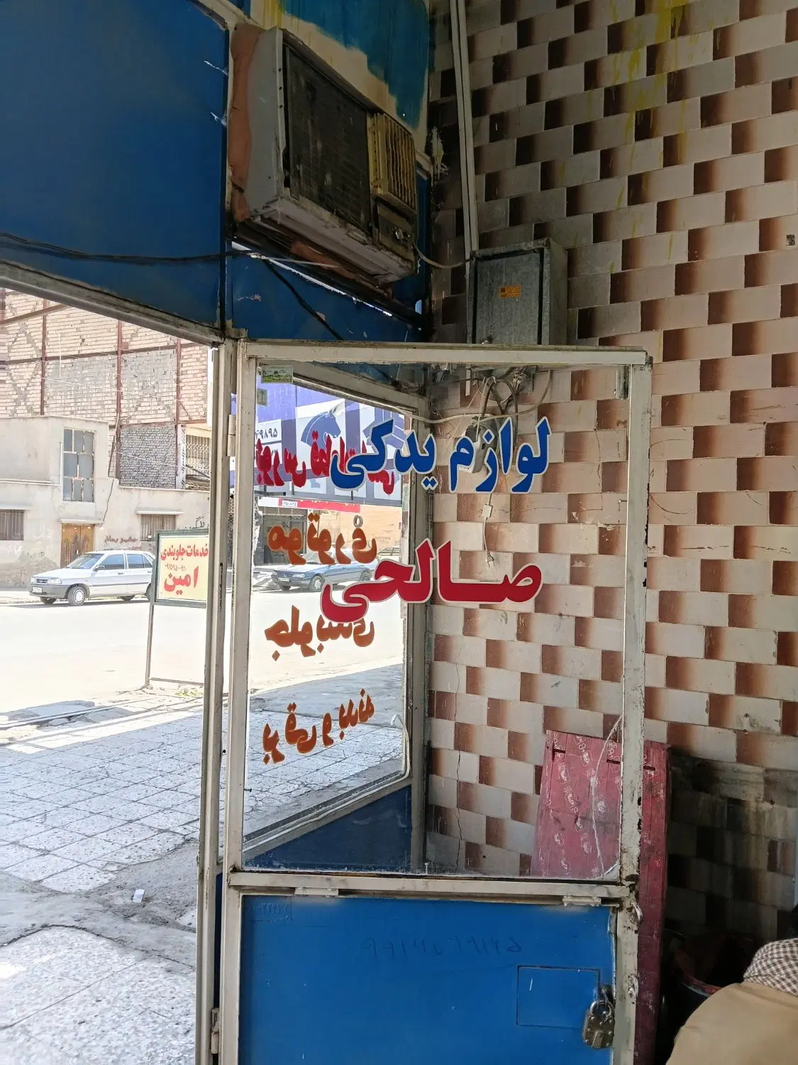 زمین فروشی درآشار