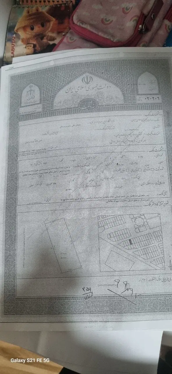 زمین