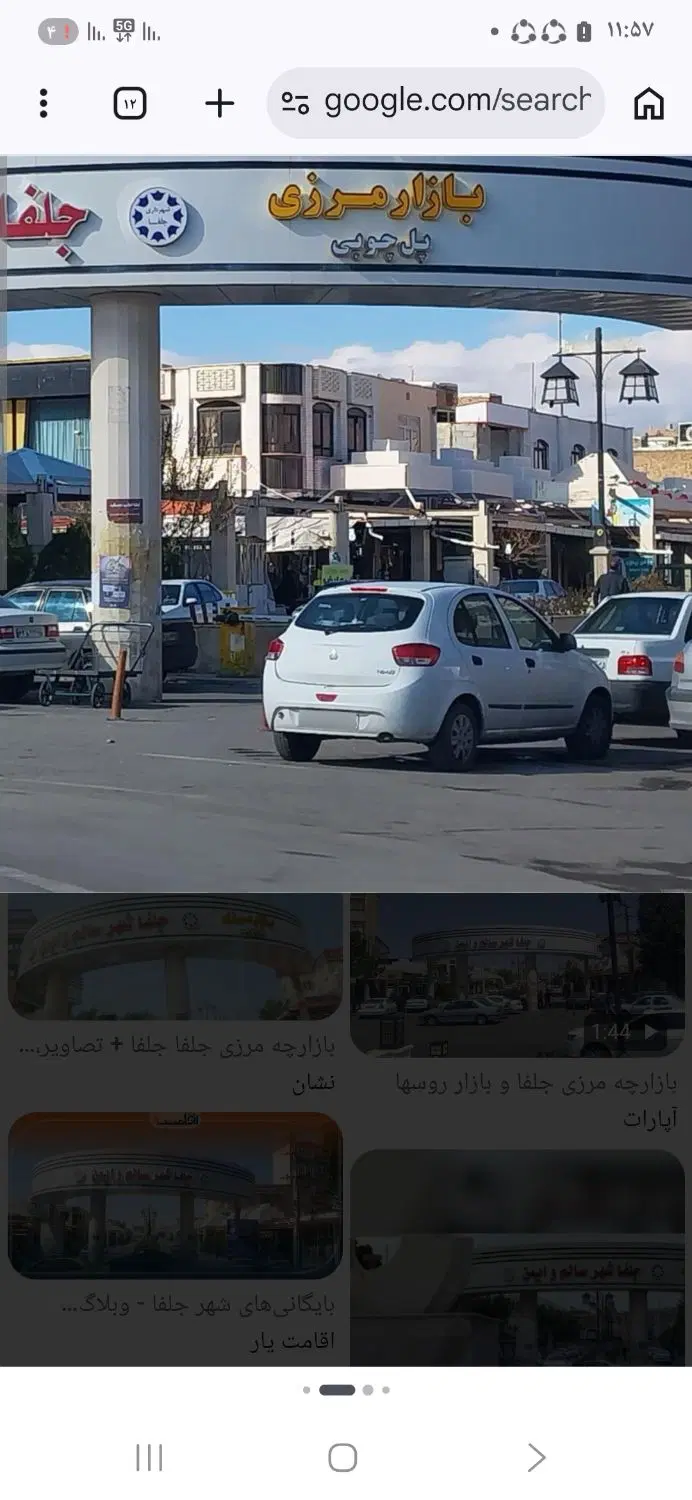 فروش مغازه جلفا ارس