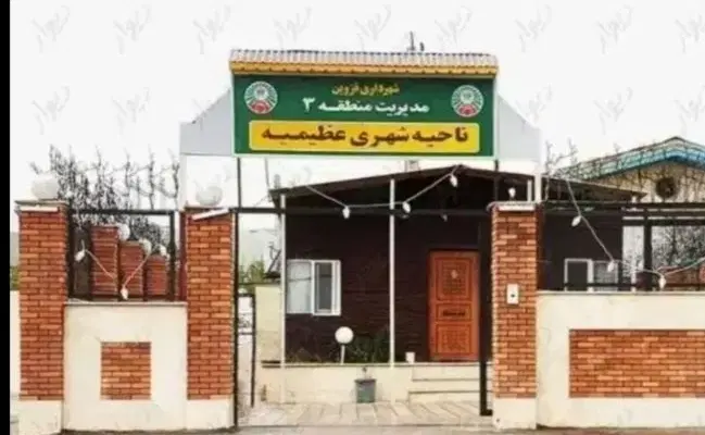 المپیک مشاع توافق شده