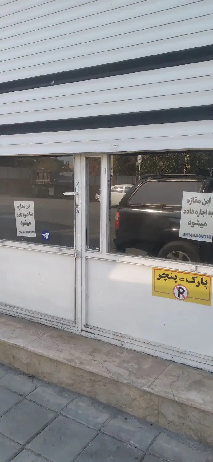 اجاره مغازه در هشت شهریور